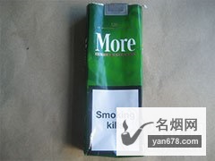 摩尔(软绿国际)欧盟国家免税版香烟价格表（多少钱一包）